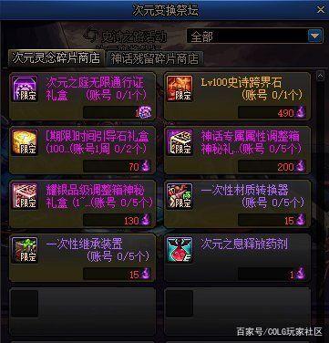 地下城私服进去后没有频道(dnf频道进不去怎么办) 地下城私服进去后没有频道(dnf频道进不去怎么办)