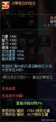 战神dnf台服私服(dnf战神之怒改版) 战神dnf台服私服(dnf战神之怒改版)