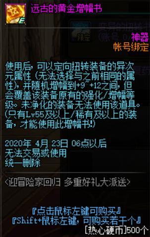 地下城私服31振幅卷图片(地下城振幅规则) 地下城私服31振幅卷图片(地下城振幅规则)