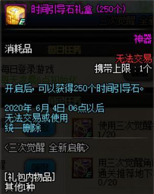 地下城私服辅助熊猫免费版(dnf辅助平台) 地下城私服辅助熊猫免费版(dnf辅助平台)