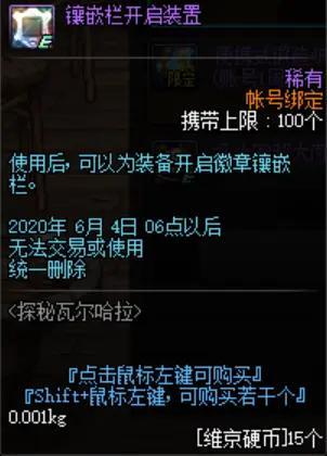 地下城繁星私服 地下城繁星私服