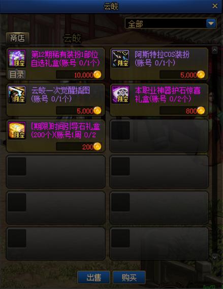 如何在dnf公益服发布网找bug(寻找dnf公益服发布网中的漏洞和bug的方法) 如何在dnf公益服发布网找bug(寻找dnf公益服发布网中的漏洞和bug的方法)