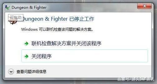 地下城私服危险吗 地下城私服危险吗