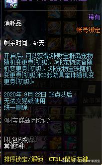 地下城私服危险吗 地下城私服危险吗