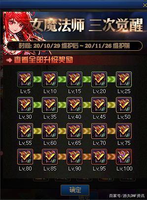 地下城私服试玩 地下城私服试玩