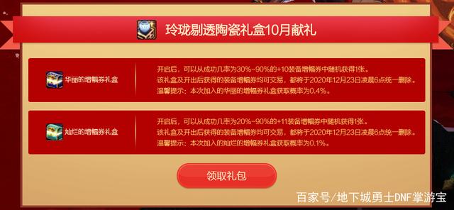 新开dnf公益服发布网发布网怎么进(详细介绍进入新开dnf公益服发布网发布网的方法) 新开dnf公益服发布网发布网怎么进(详细介绍进入新开dnf公益服发布网发布网的方法)
